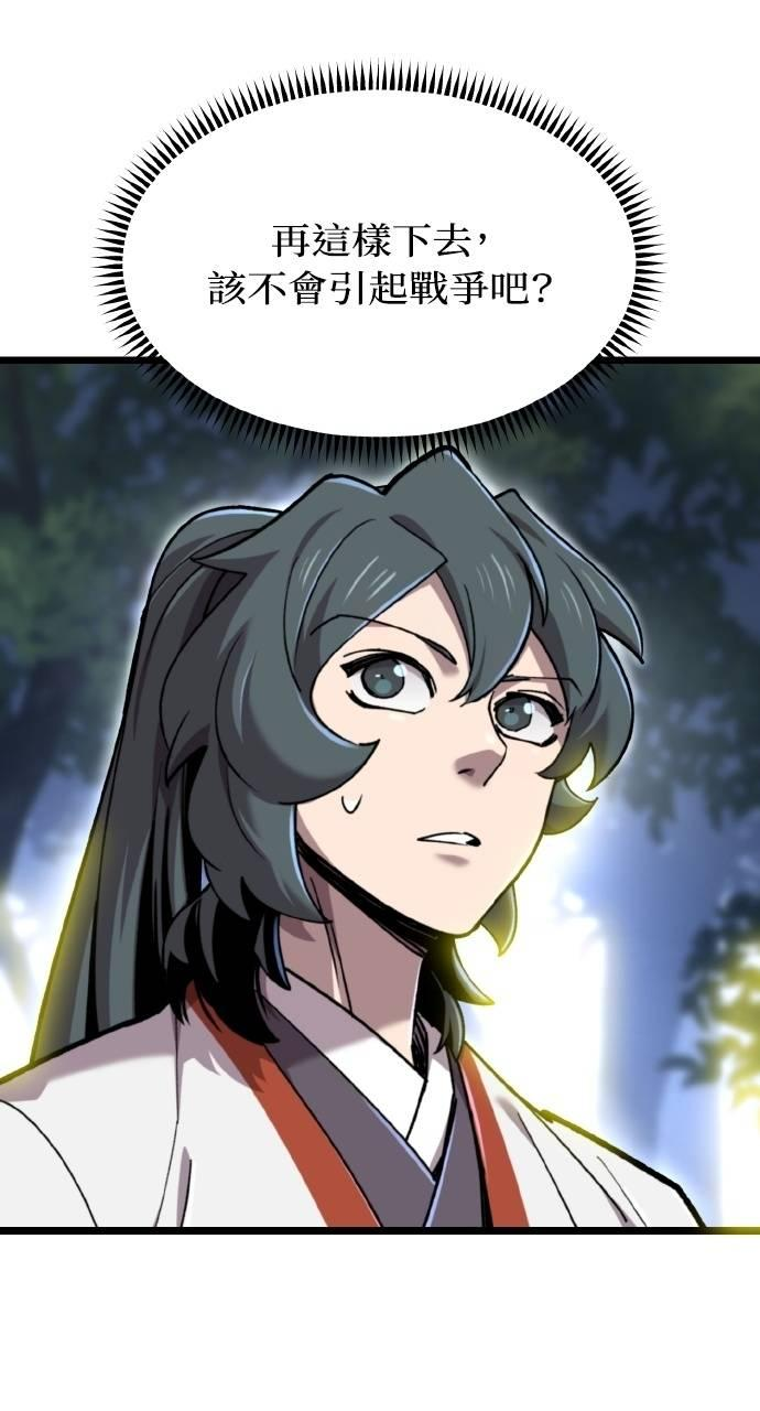 第35话 第14页