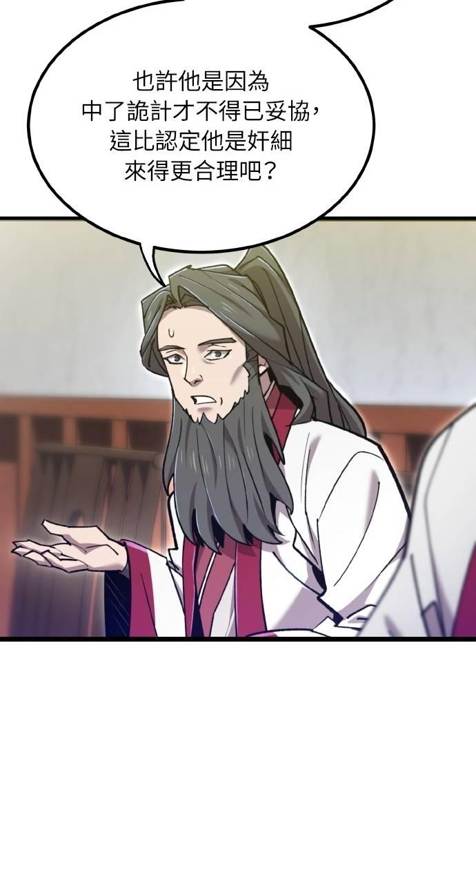 第35话 第18页