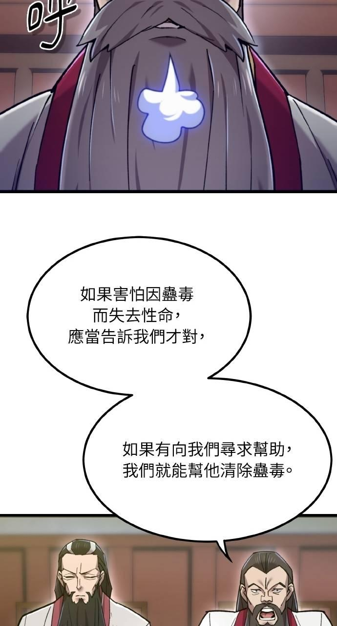 第35话 第20页