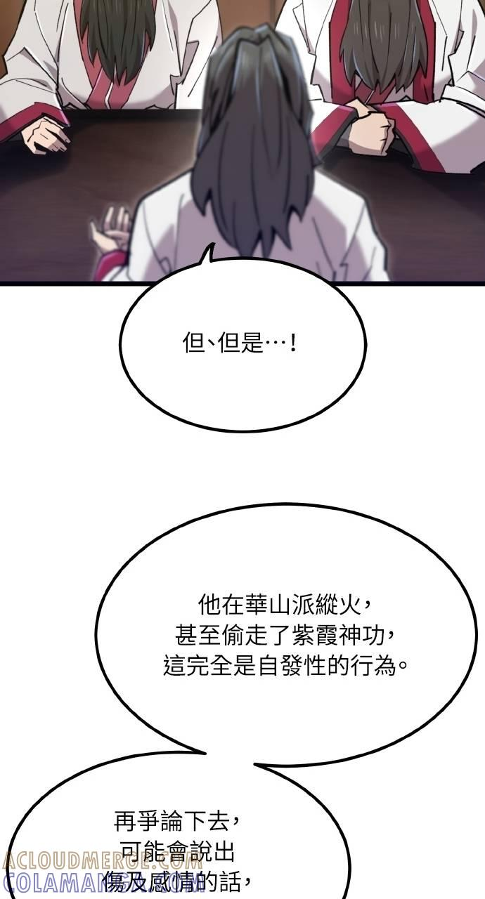 第35话 第21页