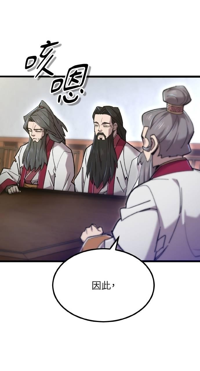 第35话 第23页