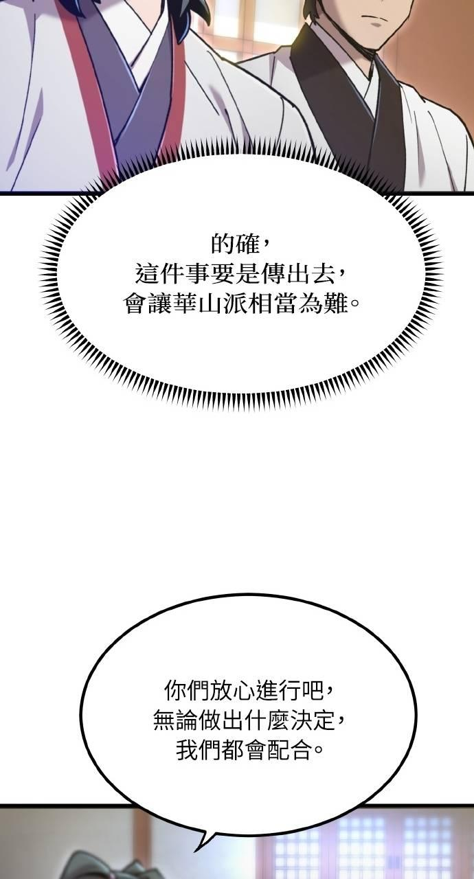 第35话 第28页