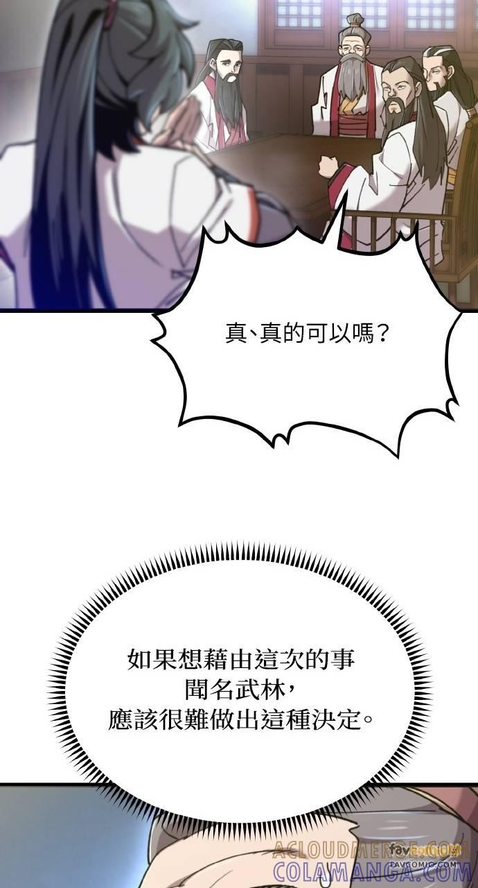 第35话 第29页