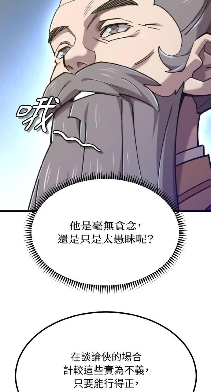 第35话 第30页