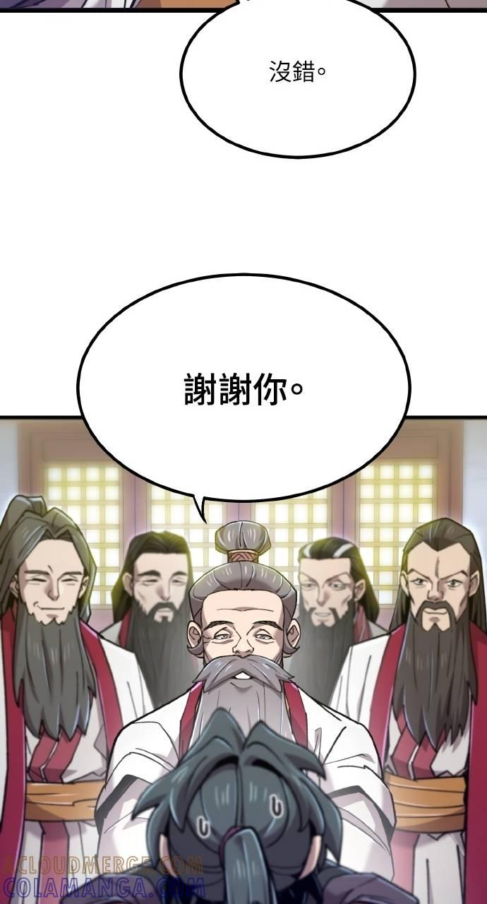 第35话 第33页
