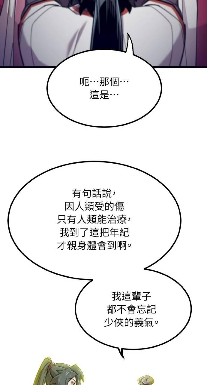 第35话 第34页