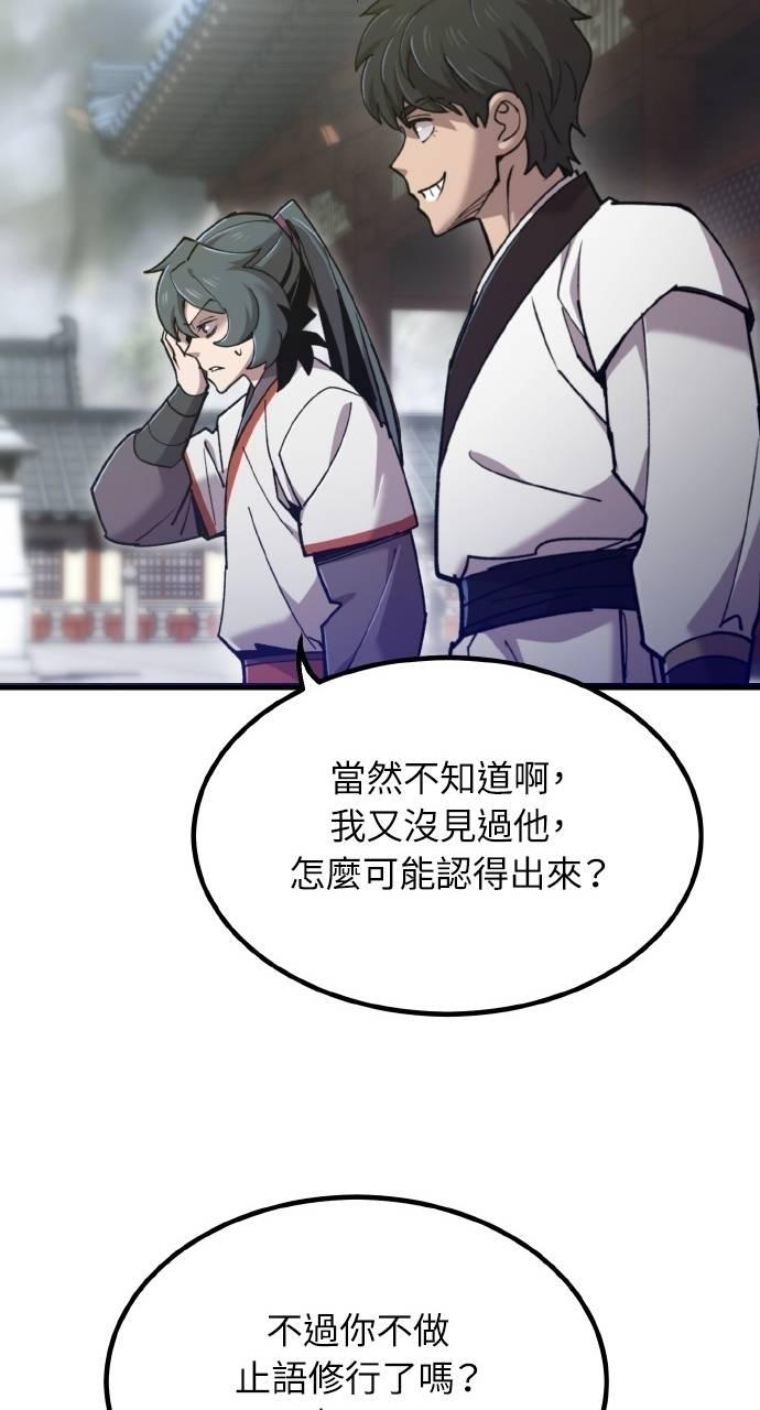 第35话 第43页