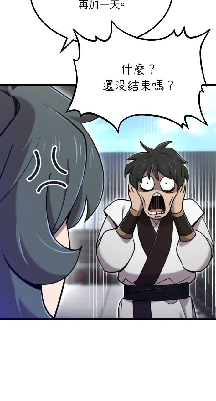 第35话 第44页