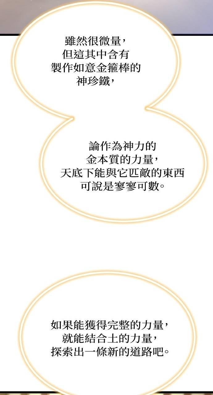 第35话 第50页