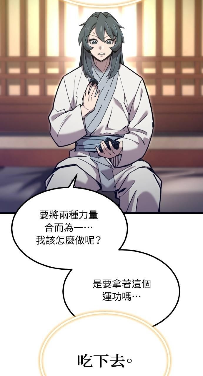 第35话 第51页