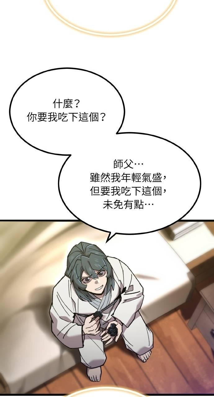 第35话 第52页