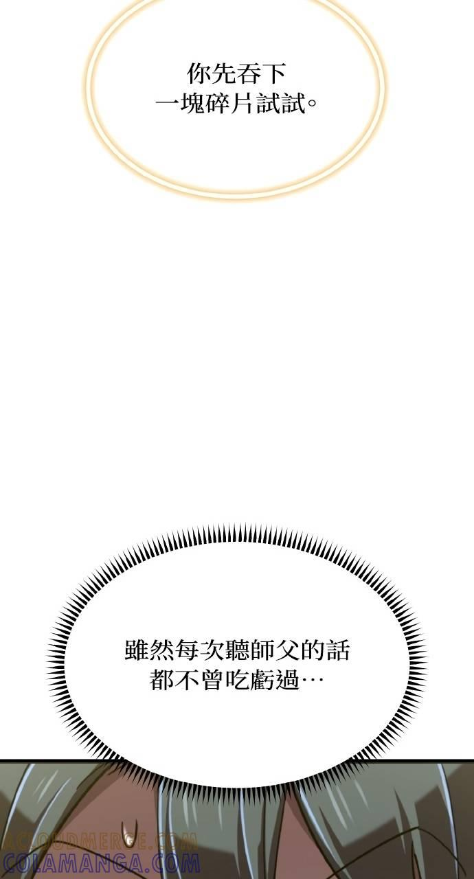 第35话 第53页