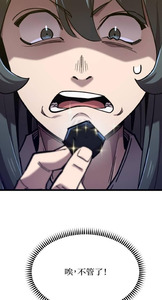 第35话 第54页