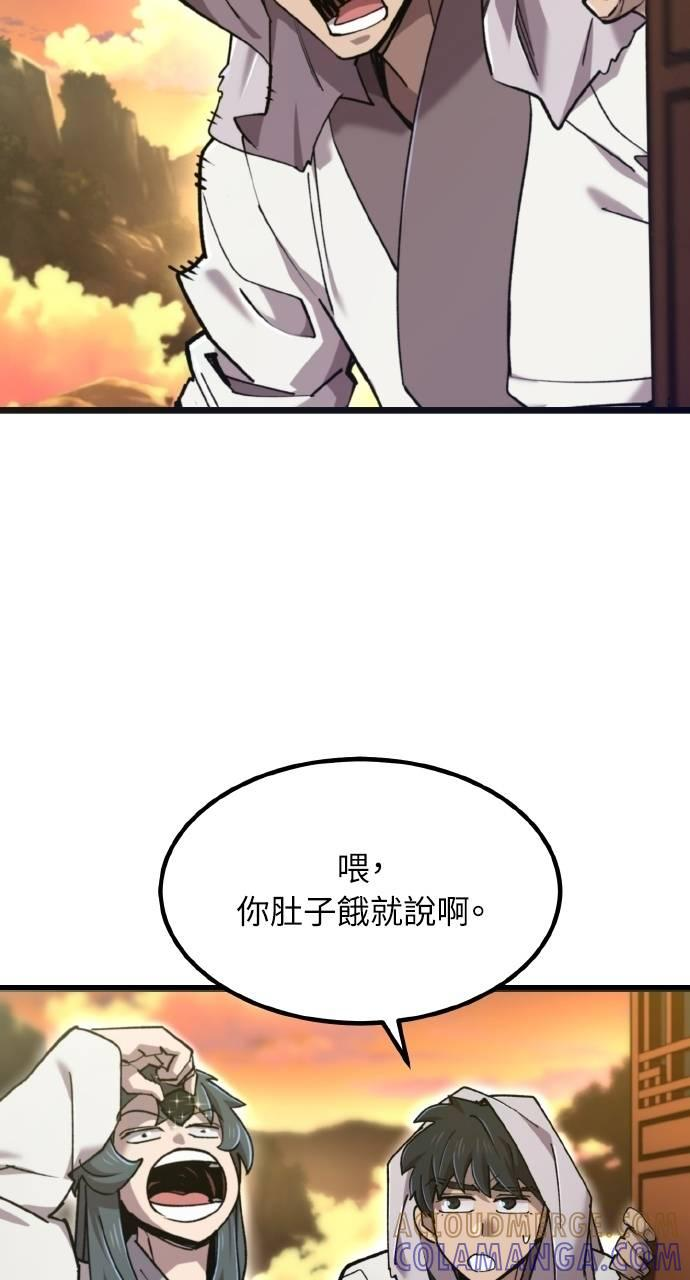 第35话 第57页
