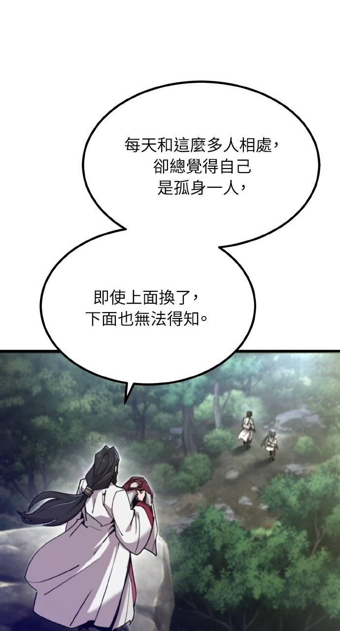第35话 第67页