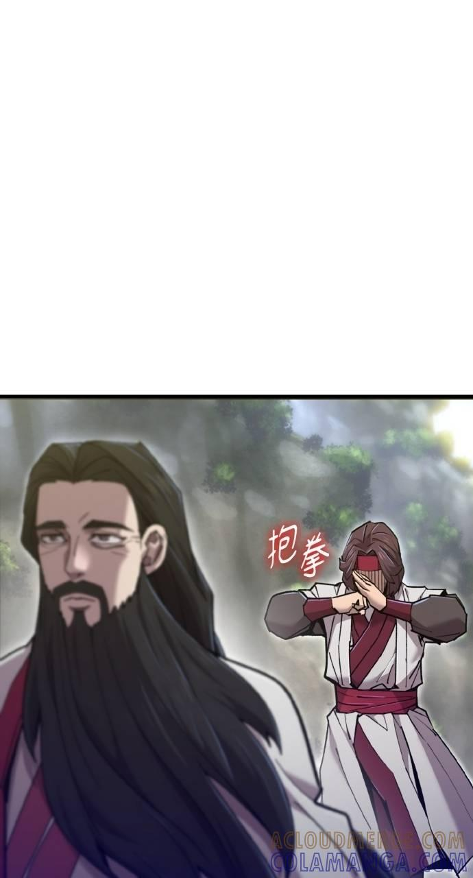 第35话 第73页