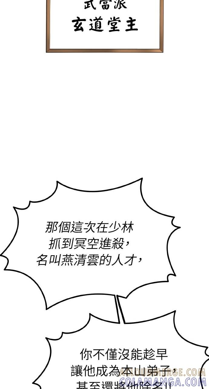 第35话 第77页