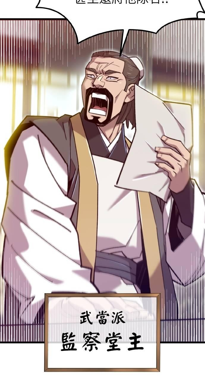 第35话 第78页