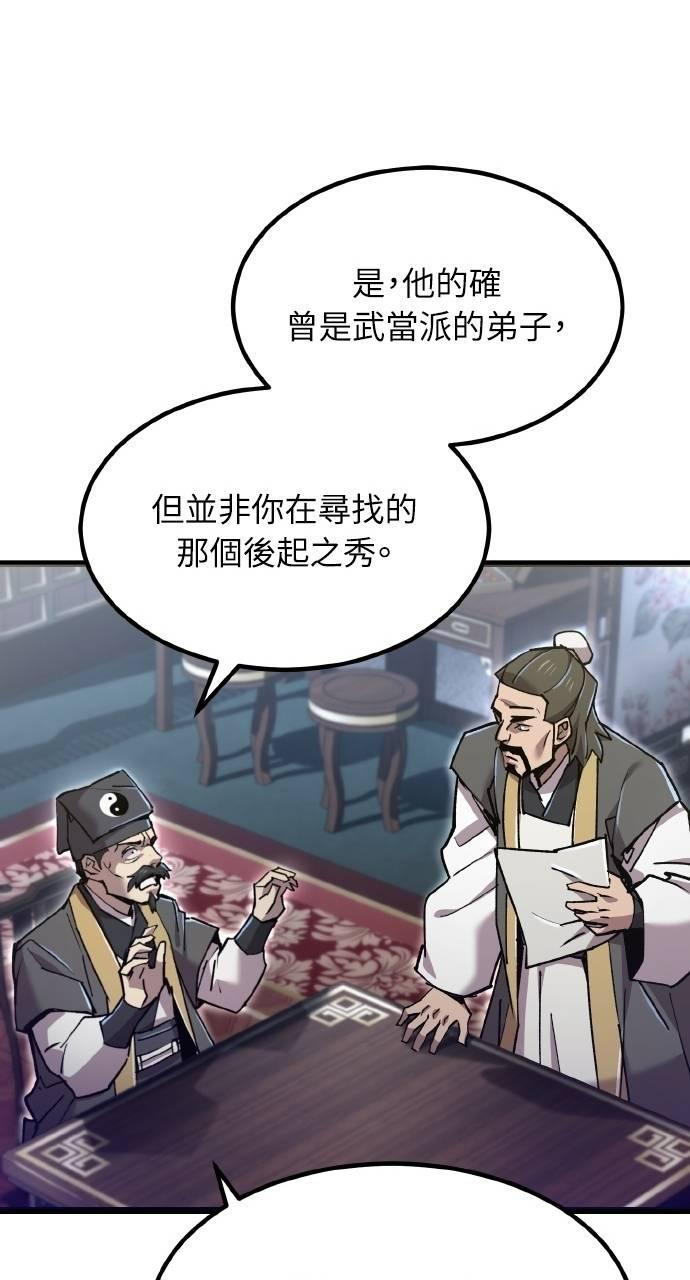 第35话 第79页
