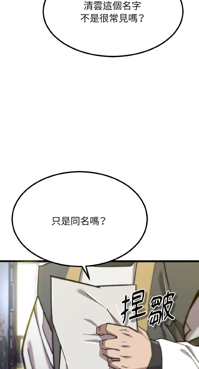 第35话 第80页