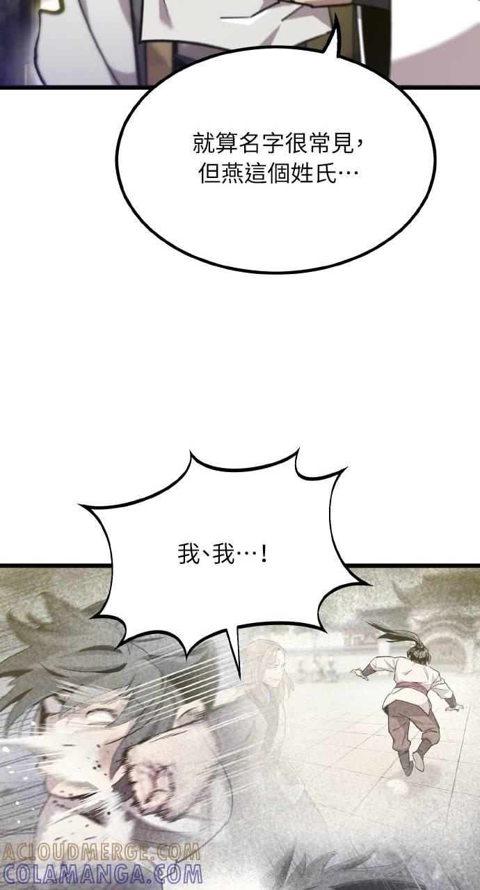 第35话 第81页