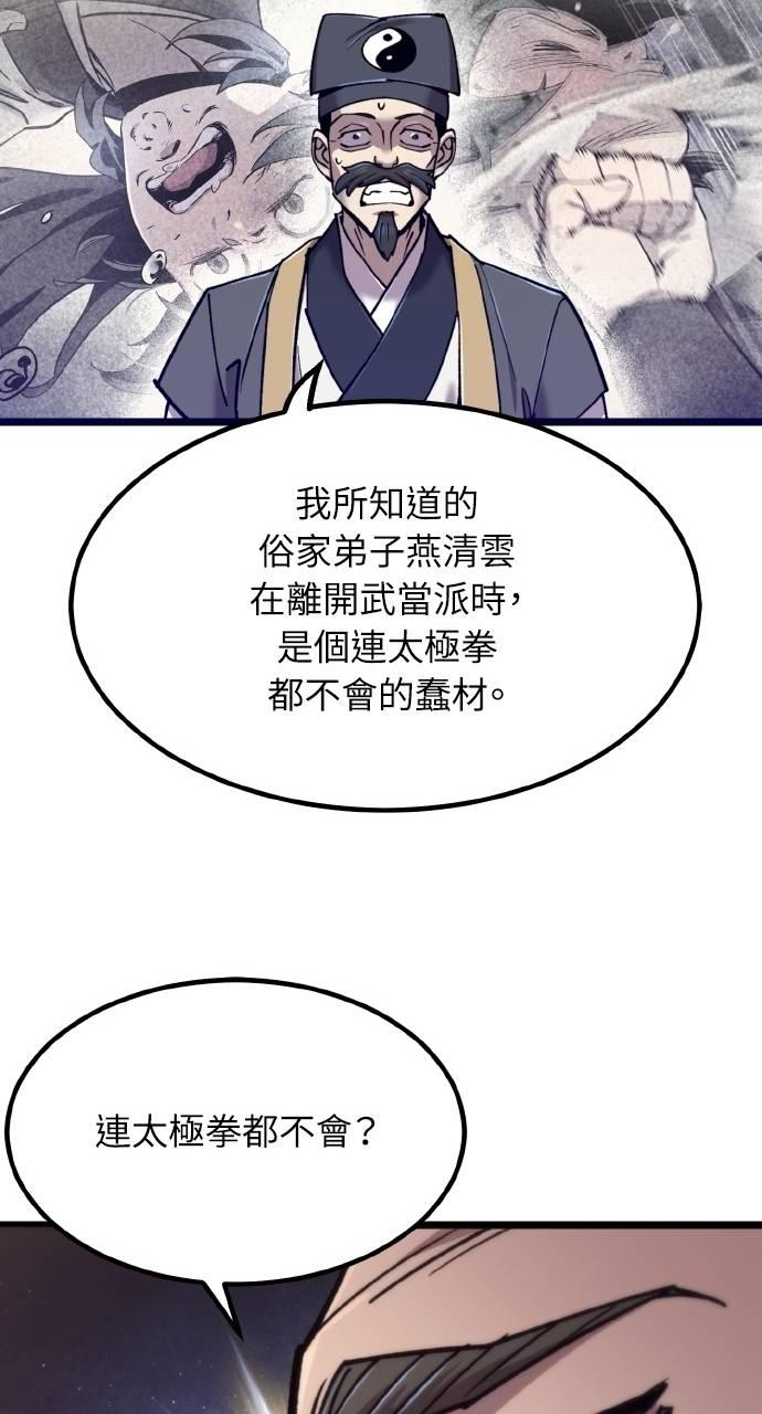 第35话 第82页