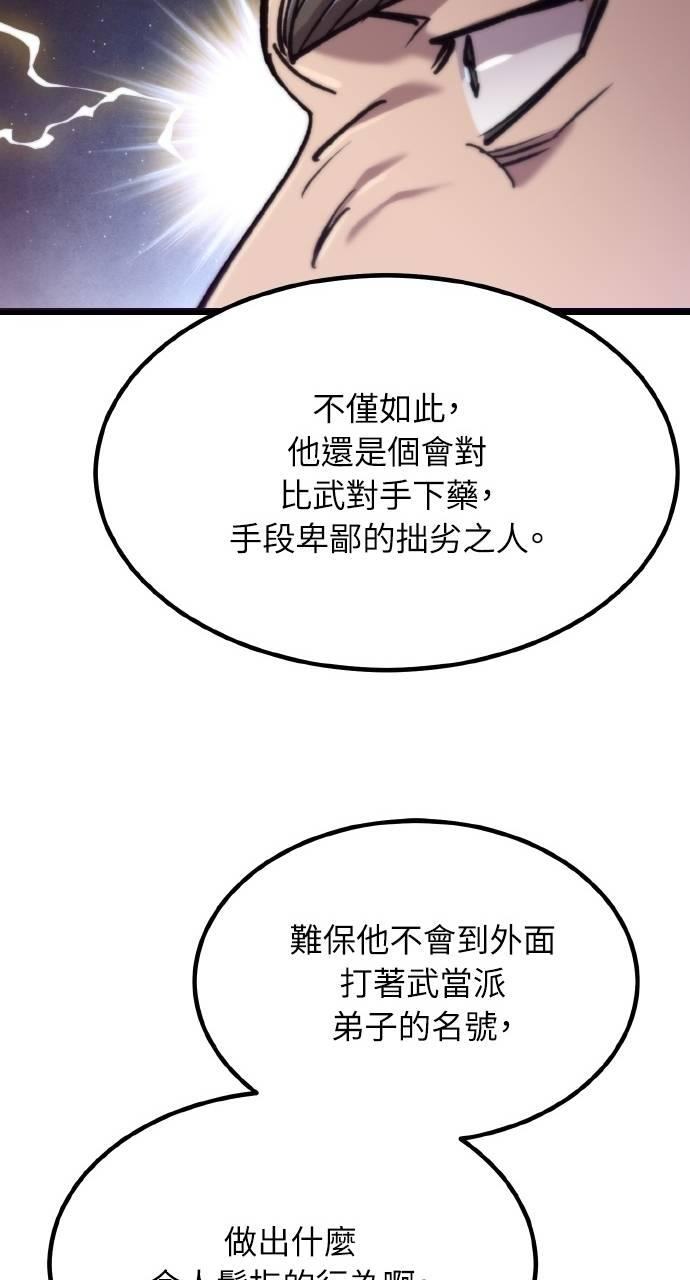 第35话 第83页