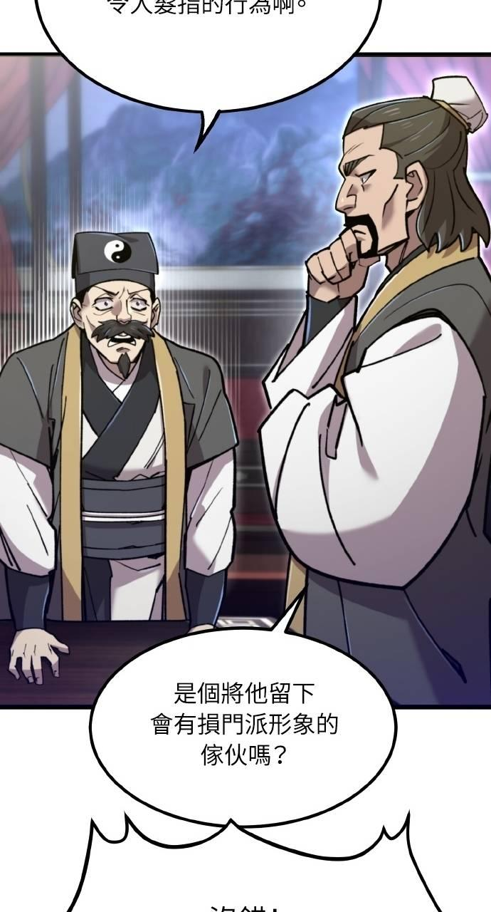 第35话 第84页
