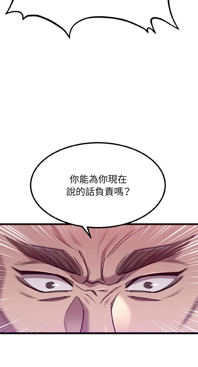 第35话 第86页