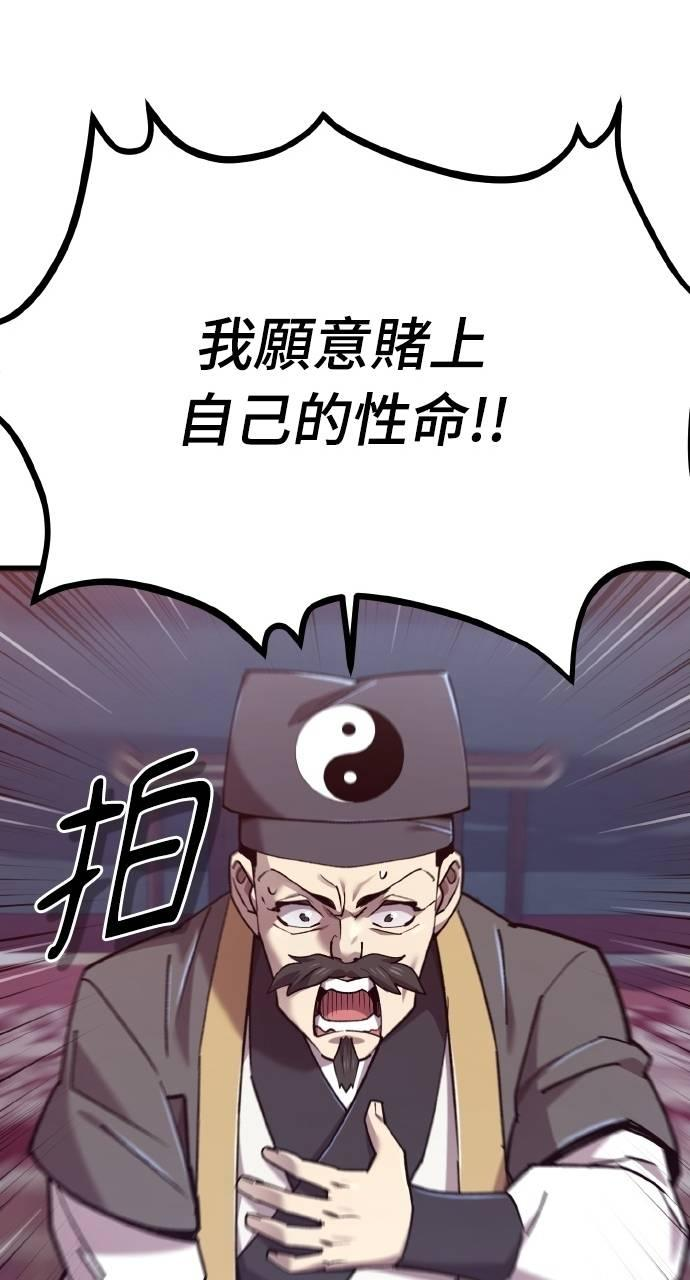 第35话 第87页
