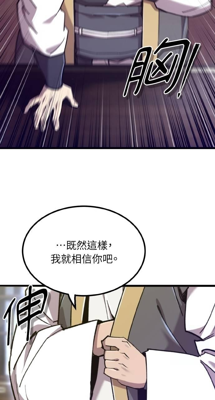 第35话 第88页