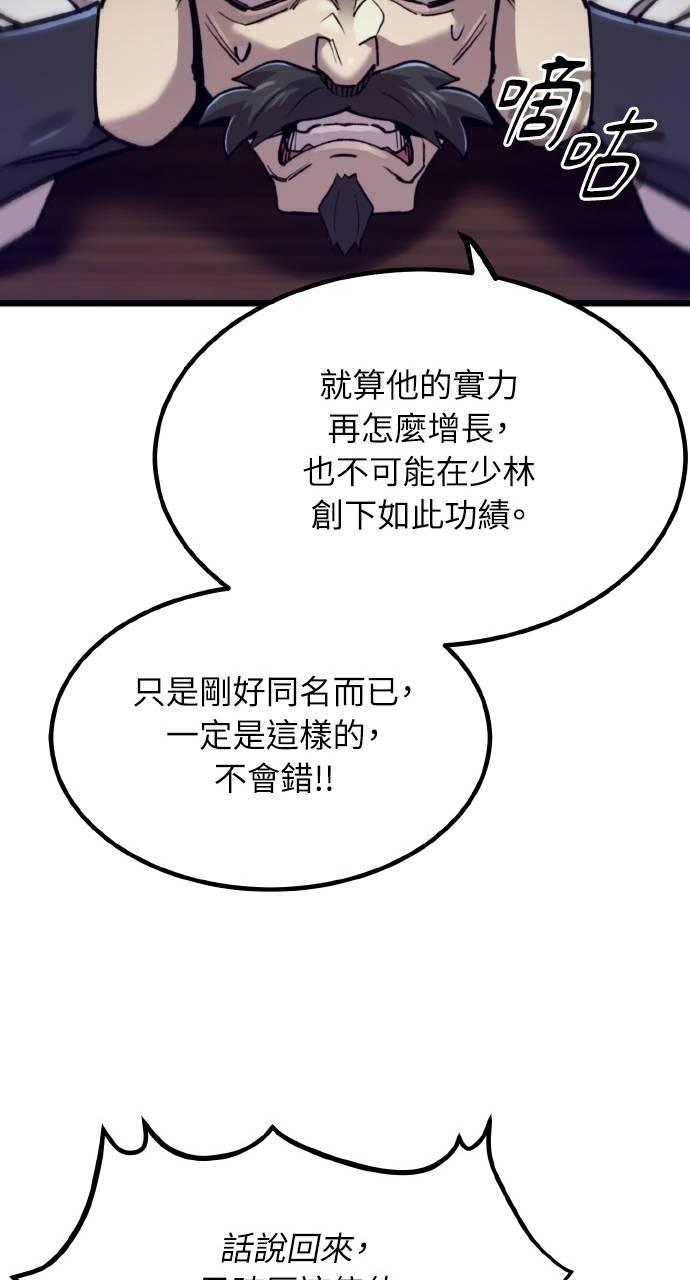 第35话 第92页