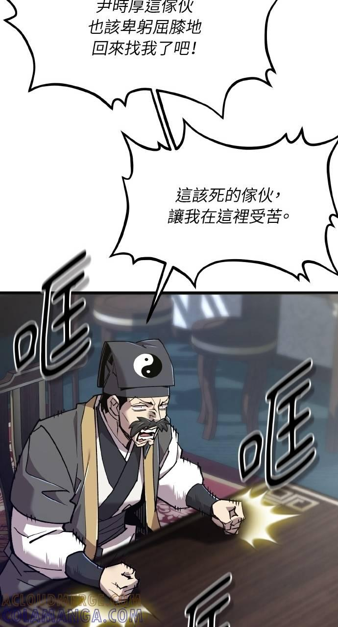 第35话 第93页