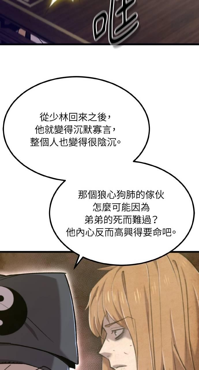 第35话 第94页