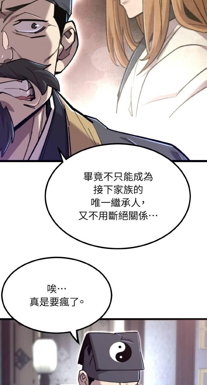 第35话 第95页