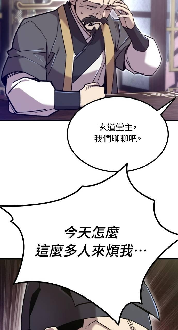 第35话 第96页