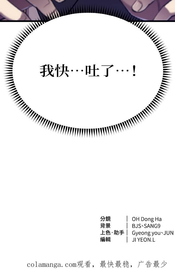 第35话 第100页