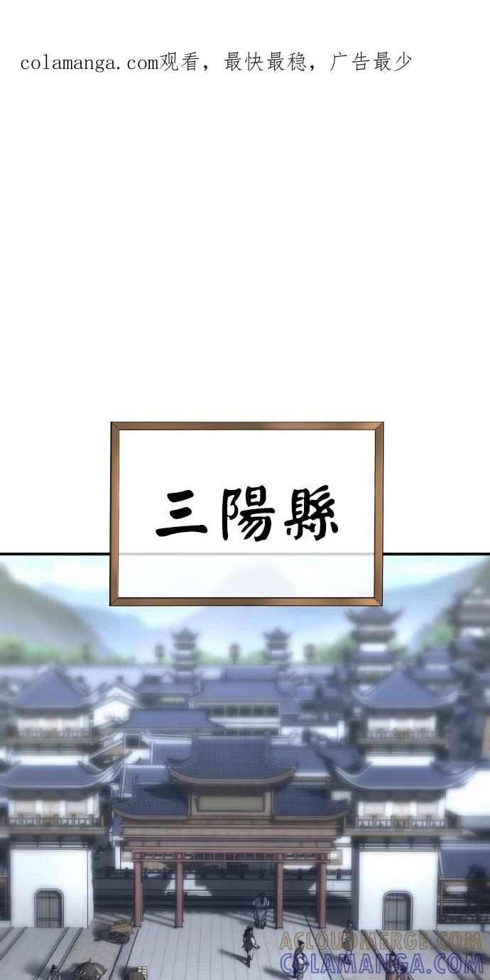 第36话 第1页