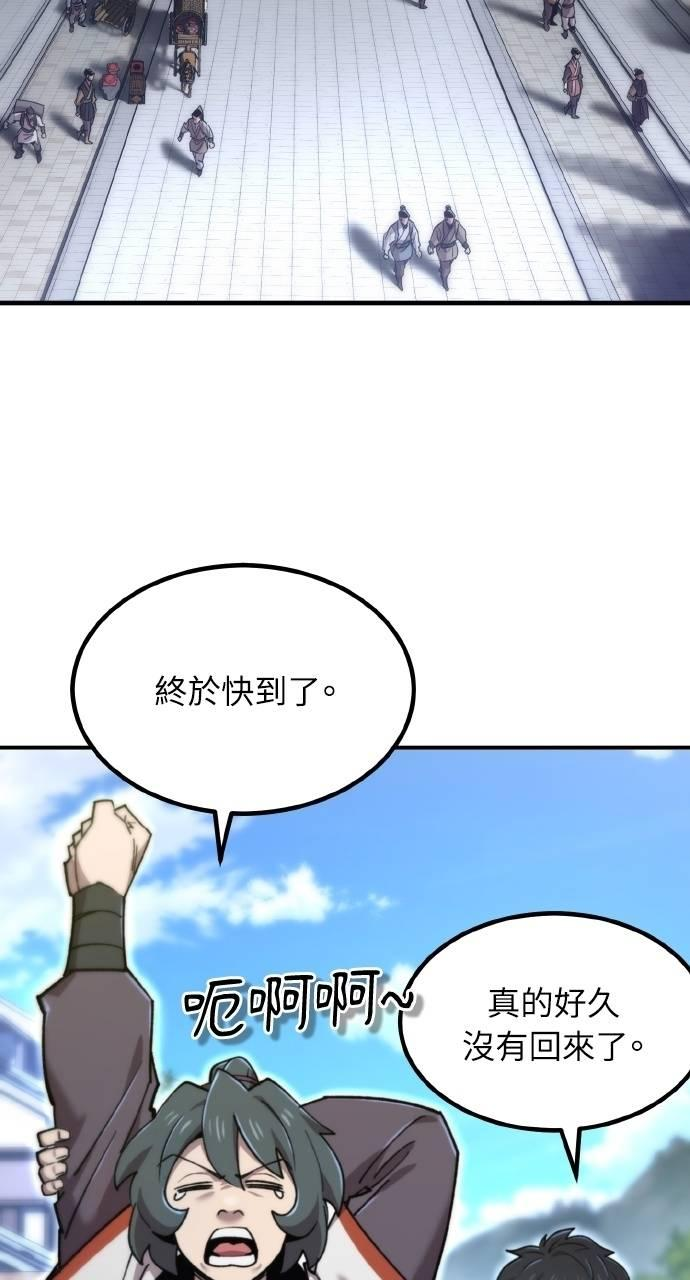 第36话 第2页