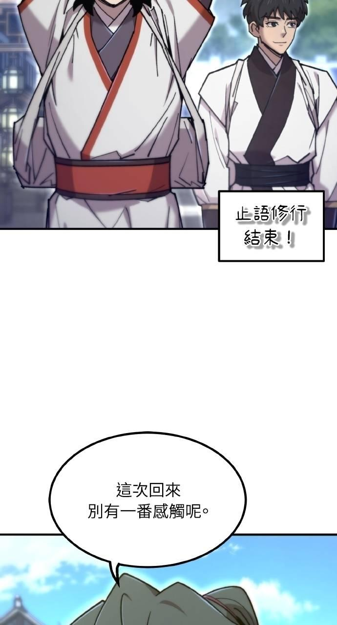第36话 第3页