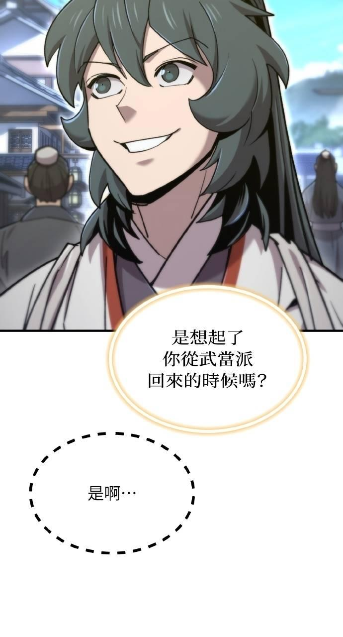 第36话 第4页