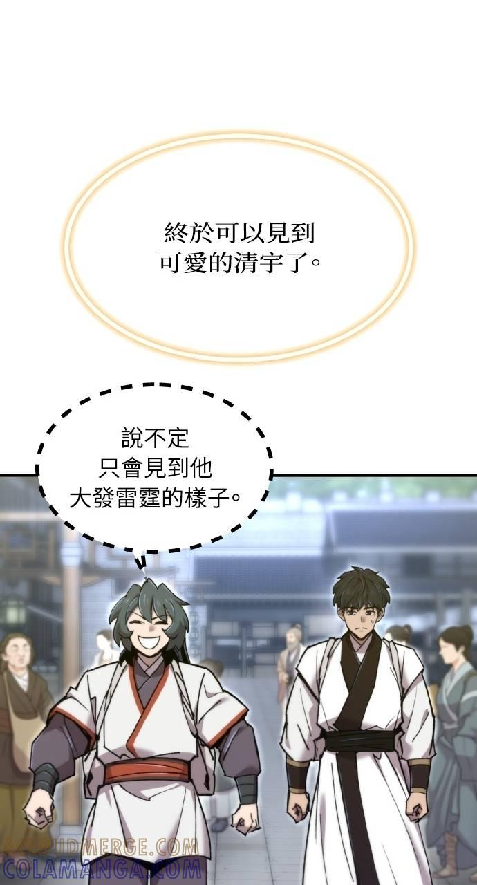 第36话 第5页