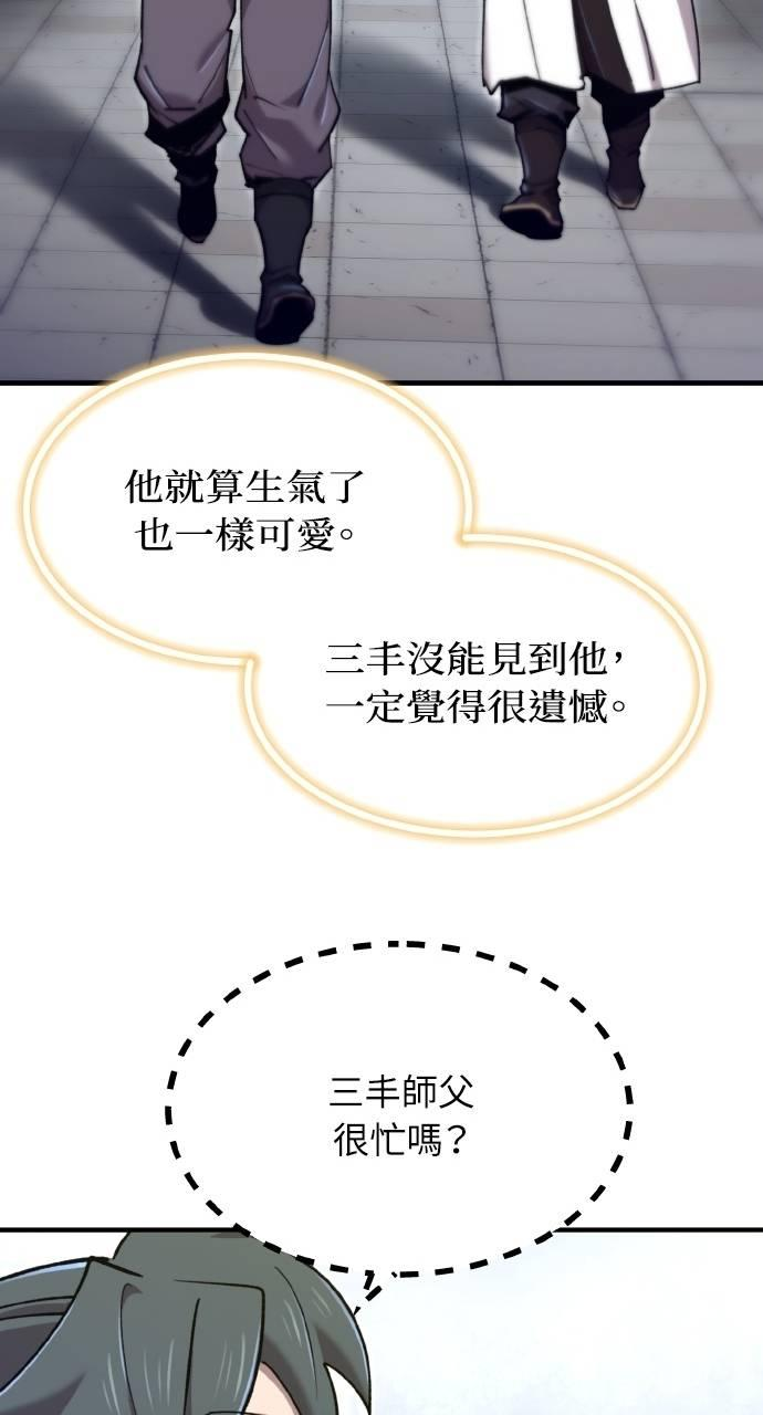 第36话 第6页