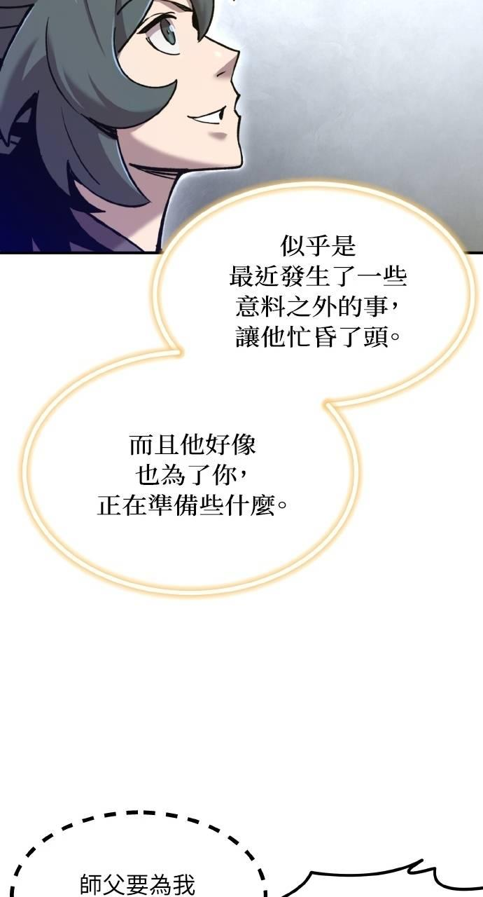 第36话 第7页