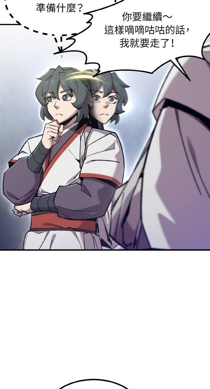 第36话 第8页