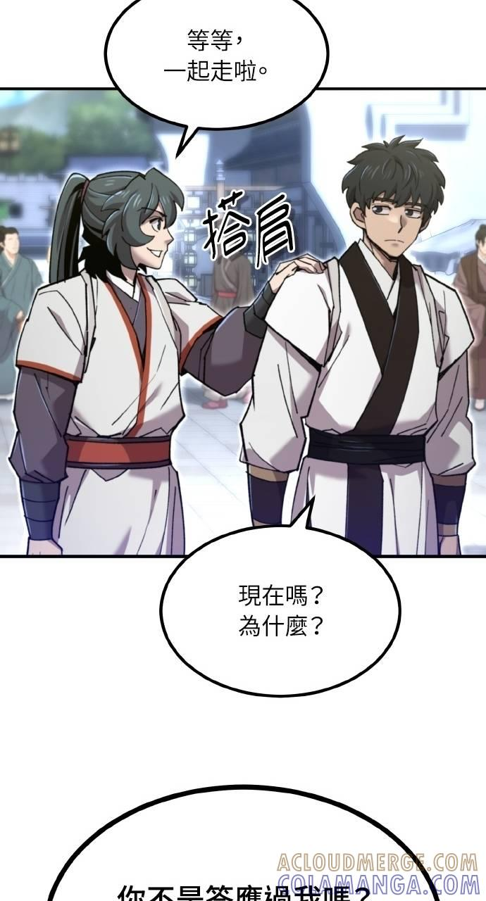 第36话 第9页