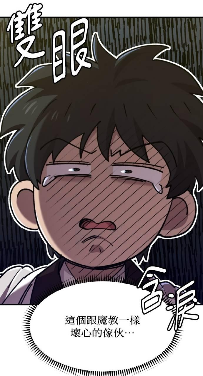 第36话 第11页