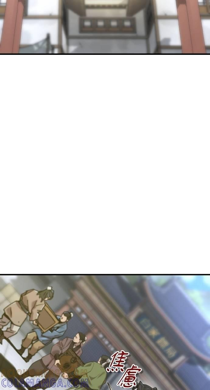 第36话 第13页