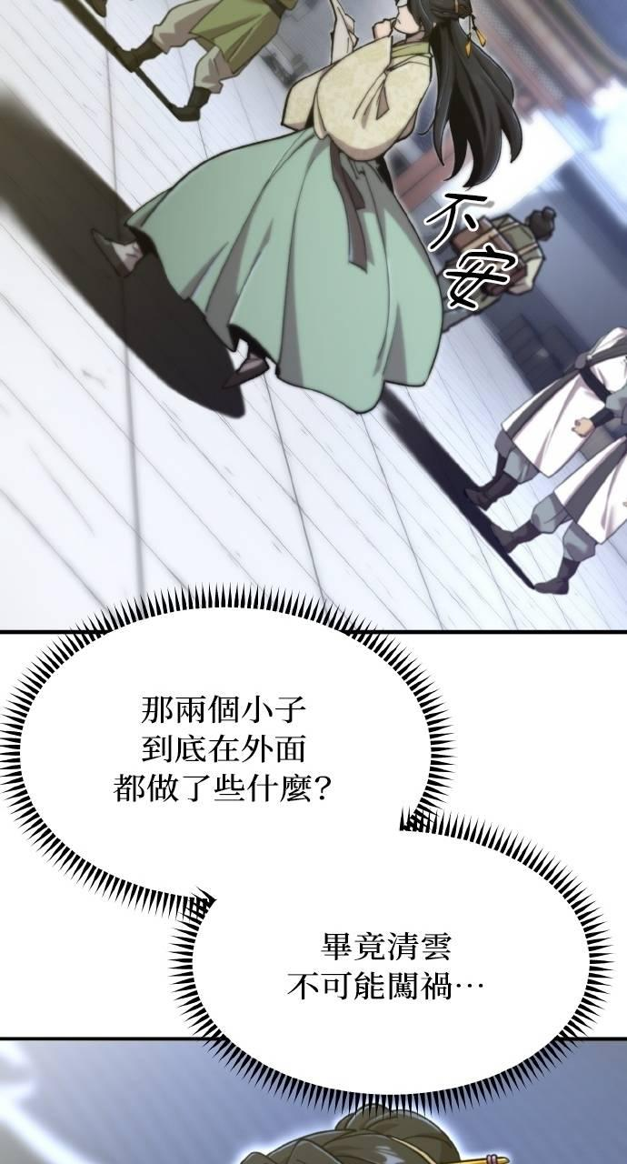 第36话 第14页