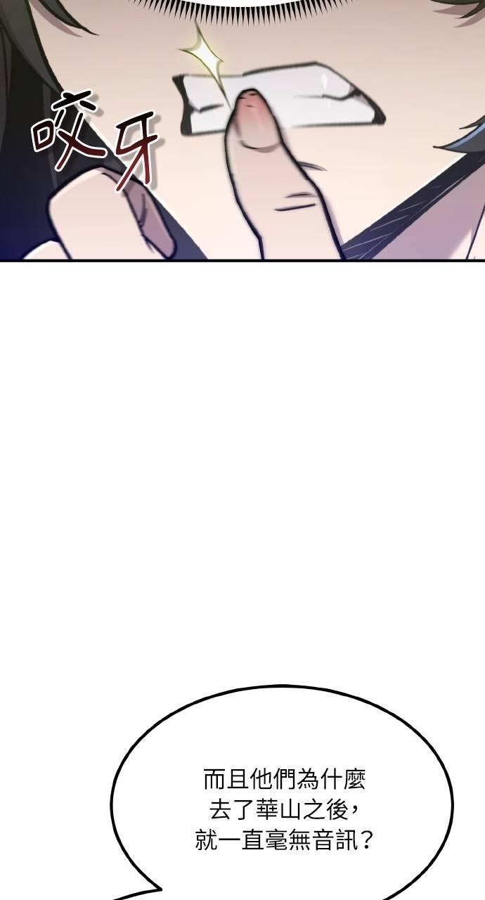 第36话 第16页